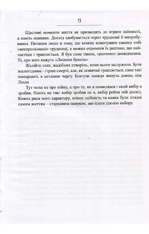 Сліди на дорозі - фото 10