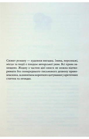 Ґудзики та сором. Книга 4 - фото 2