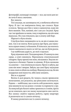 Ґудзики та страждання. Книга 3 - фото 8