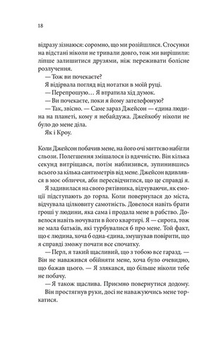 Ґудзики та страждання. Книга 3 - фото 11