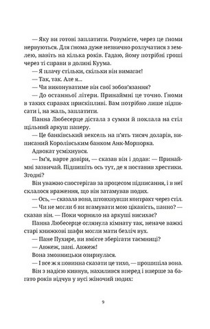 Роби гроші - фото 3