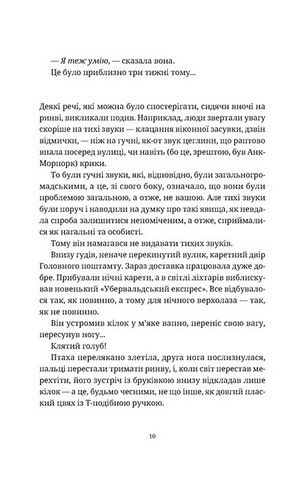 Роби гроші - фото 4