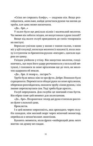 Роби гроші - фото 5