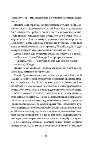 Роби гроші - фото 9