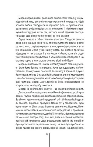 Грiшна - фото 7