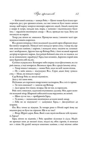 Гра престолів. Пісня льоду й полумя. Книга перша - фото 6