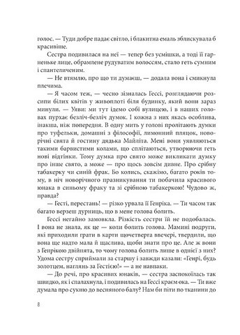 Гессі - фото 5