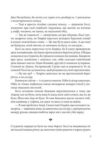 Гессі - фото 6
