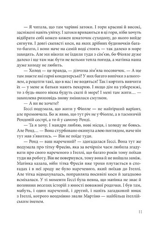 Гессі - фото 8