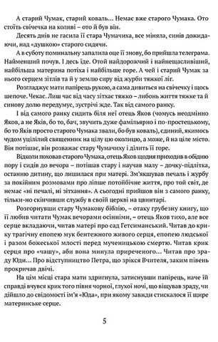 Сад Гетсиманський - фото 3