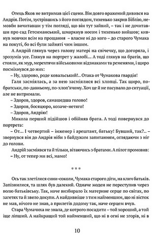 Сад Гетсиманський - фото 8