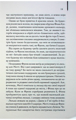 Ті, що співають у терні - фото 9