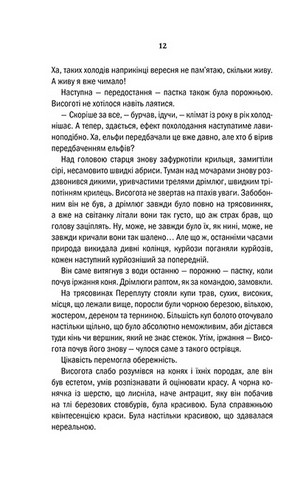 Відьмак. Вежа Ластівки. Книга 6 - фото 7