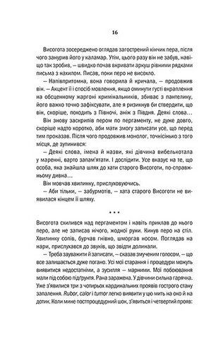 Відьмак. Вежа Ластівки. Книга 6 - фото 11