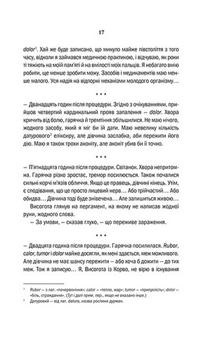 Відьмак. Вежа Ластівки. Книга 6 - фото 12