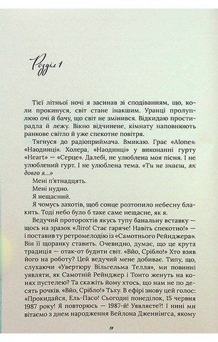 Арістотель і Данте розкривають таємниці Всесвіту - фото 2