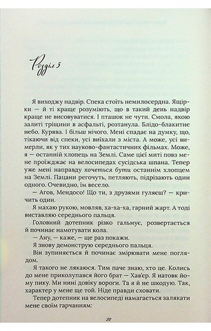 Арістотель і Данте розкривають таємниці Всесвіту - фото 8
