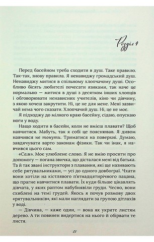 Арістотель і Данте розкривають таємниці Всесвіту - фото 11