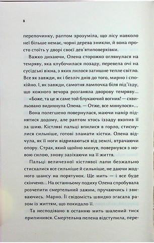 Конотопська відьма (кінообкладинка) - фото 5