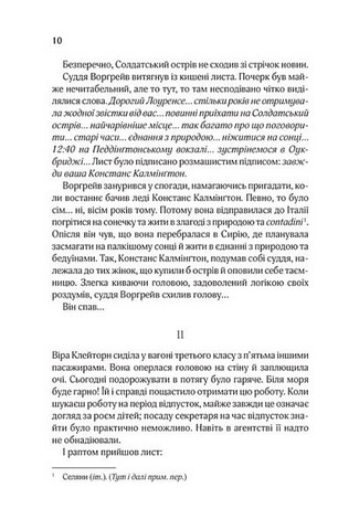І не лишилось жодного - фото 4