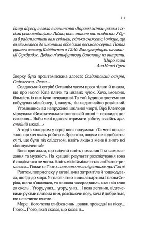 І не лишилось жодного - фото 5