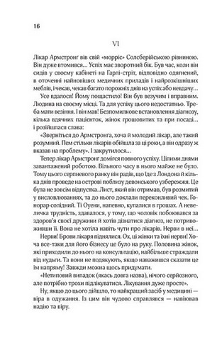 І не лишилось жодного - фото 10