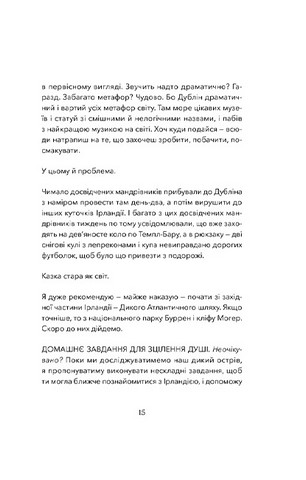 Кохання та удача - фото 3