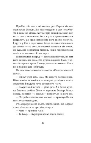 Кохання та удача - фото 6