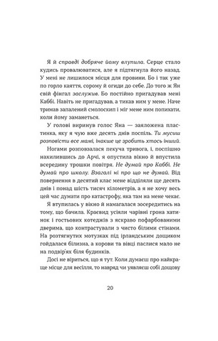 Кохання та удача - фото 8