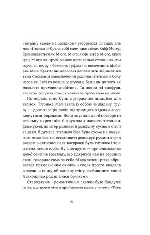 Кохання та удача - фото 9