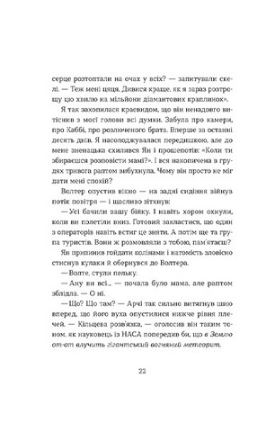 Кохання та удача - фото 10