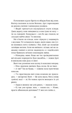 Кохання та удача - фото 11