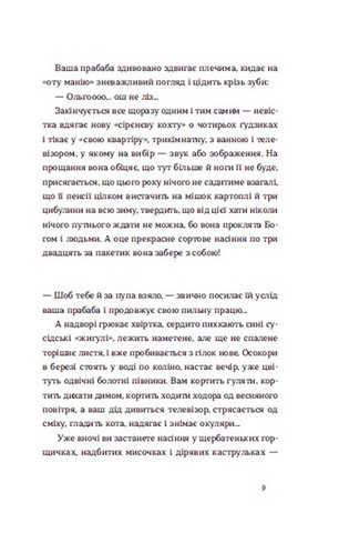 Нічні купання в серпні - фото 6