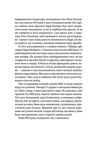 Справа Аляски Сандерс - фото 6