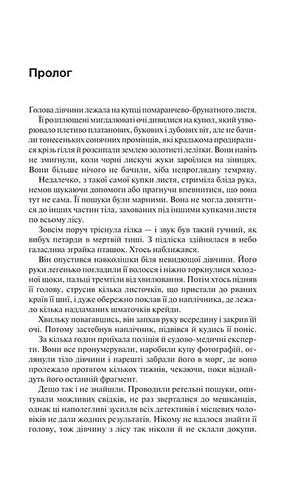 Крейдяна Людина - фото 2