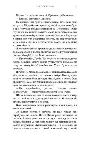 Жага. Книга 1 - фото 4