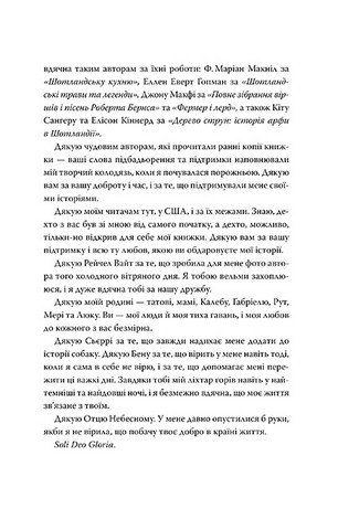 Елементалі Кадансу. Книга 1. Зачарована річка - фото 6