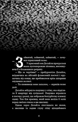 Жахастики Фазбера. Книга 3. 1:35 - фото 4