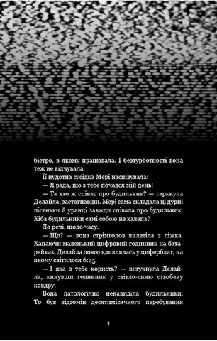Жахастики Фазбера. Книга 3. 1:35 - фото 5