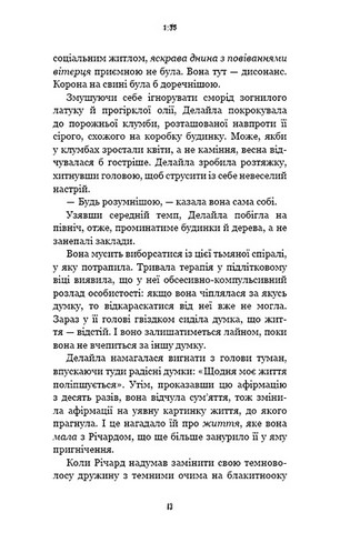 Жахастики Фазбера. Книга 3. 1:35 - фото 9
