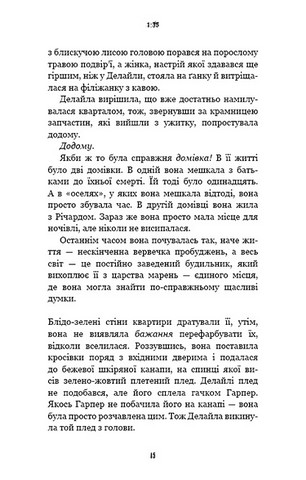 Жахастики Фазбера. Книга 3. 1:35 - фото 11