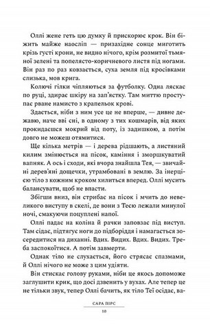 Ретрит (paperback) - фото 4