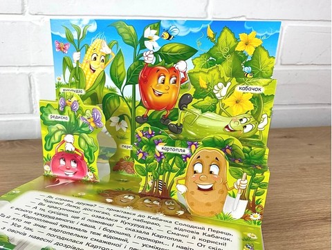 Овочі, фрукти та ягоди. Книжка-панорамка - фото 5
