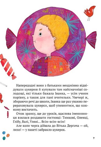 Другоасики з  2-А - фото 5