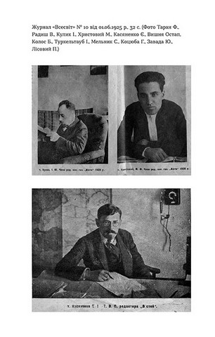 Слово про будинок 