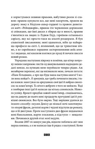 Правда про справу Гаррі Квеберта - фото 4