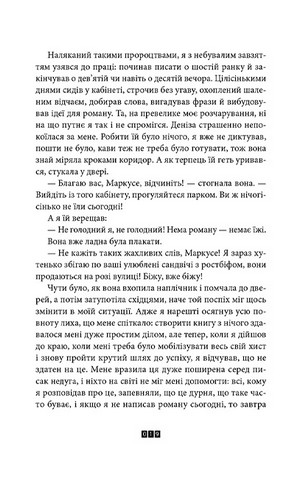 Правда про справу Гаррі Квеберта - фото 8