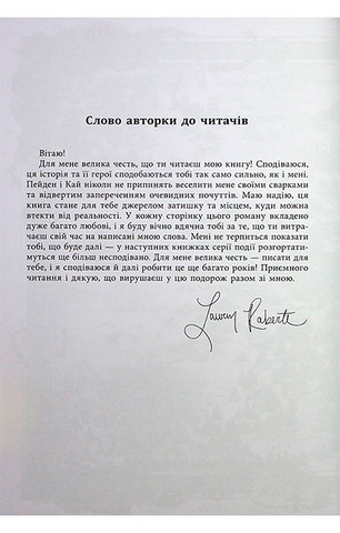 Безсила - фото 2