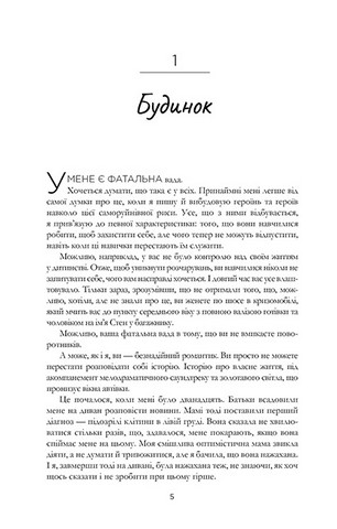 Пляжне чтиво (paperback) - фото 2