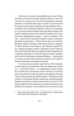 Місіс Делловей - фото 7